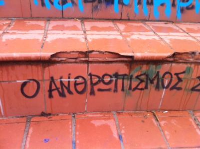 Φωτογραφία 3